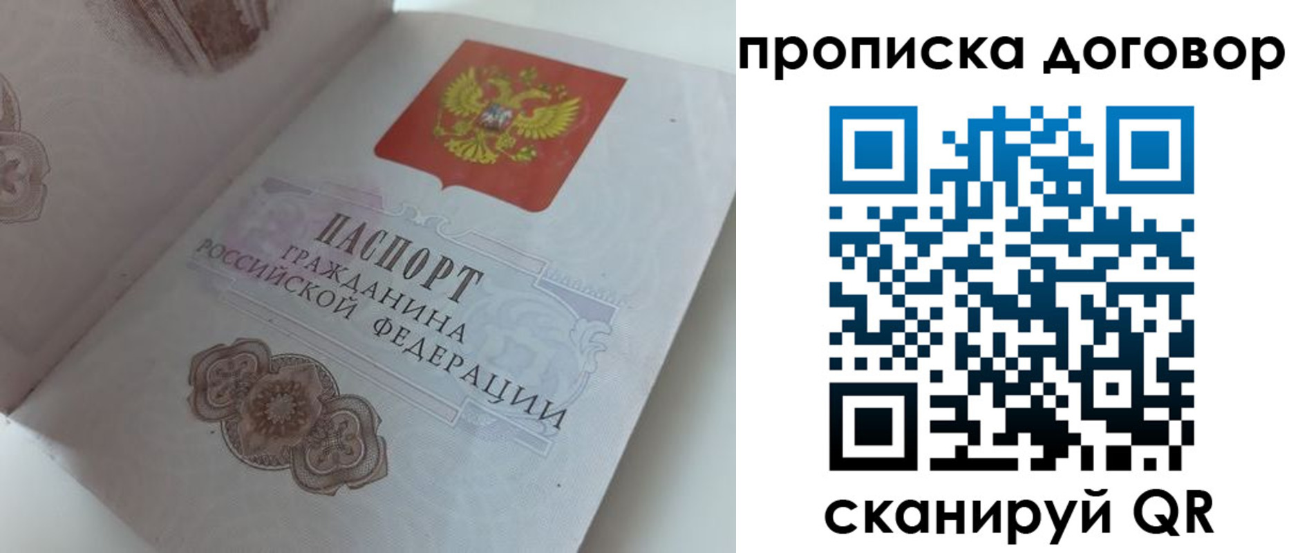 прописка поиск в Феодосии