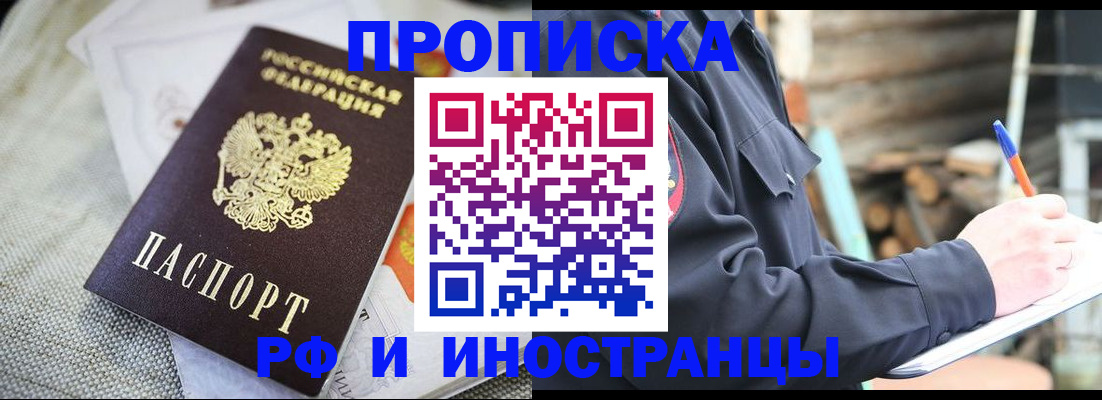 временная регистрация поиск в Феодосии