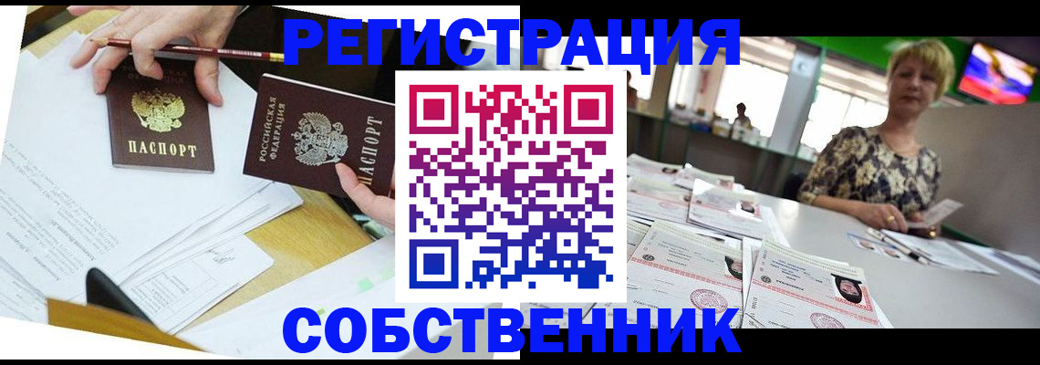 прописка 2025 в Феодосии