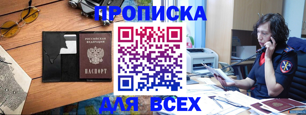 прописка поиск в Феодосии
