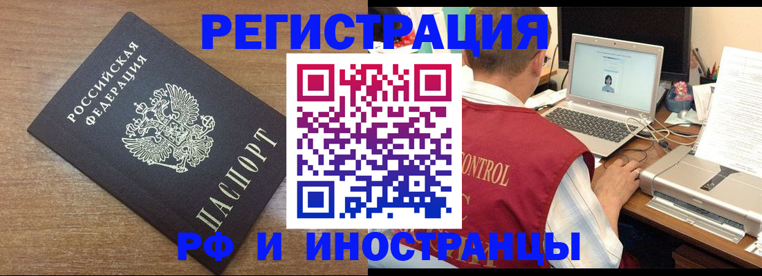 прописка для военкомата в Феодосии