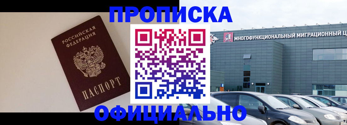 временная регистрация для всех в Феодосии