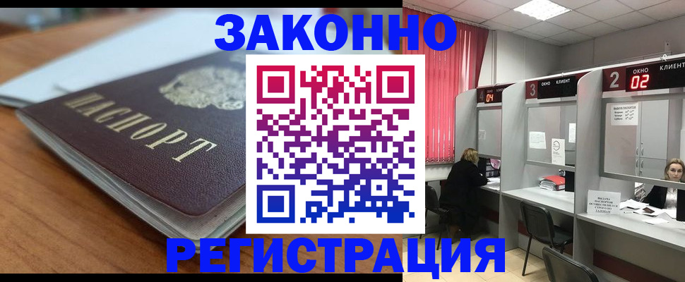 прописка гарантия в Феодосии