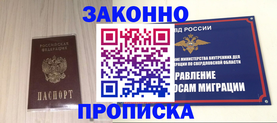 прописка паспорт в Феодосии