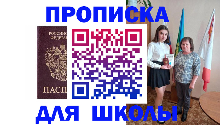 временная регистрация гарантия в Феодосии