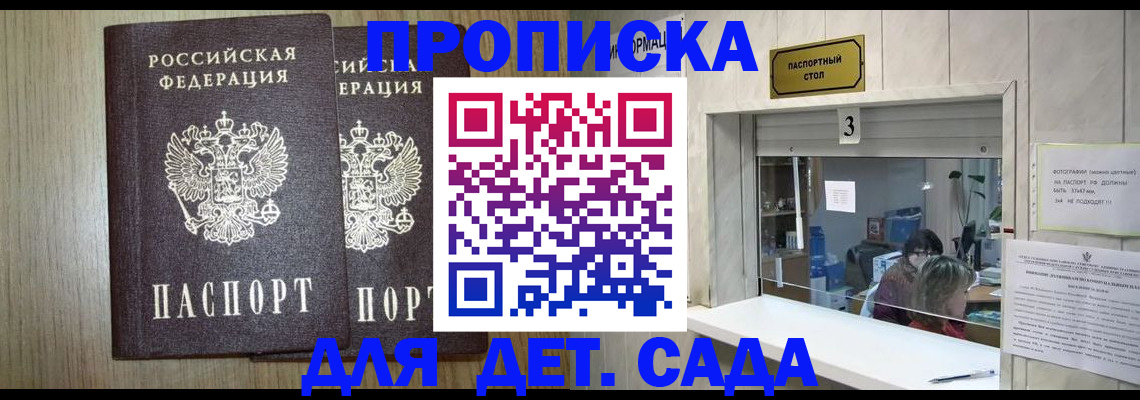 временная регистрация для всех в Феодосии